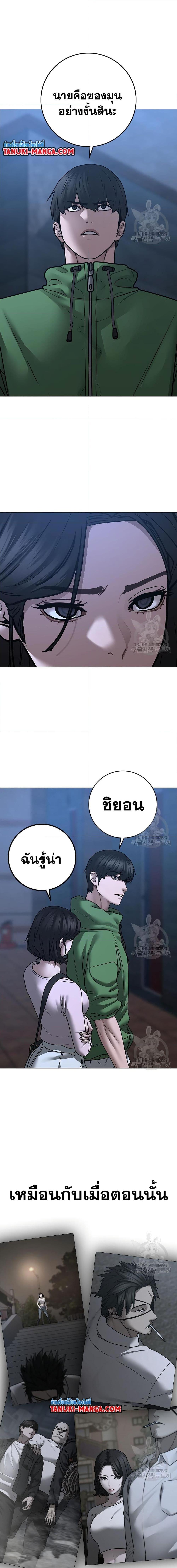 Reality Quest Chap 91 - Next Chap 92