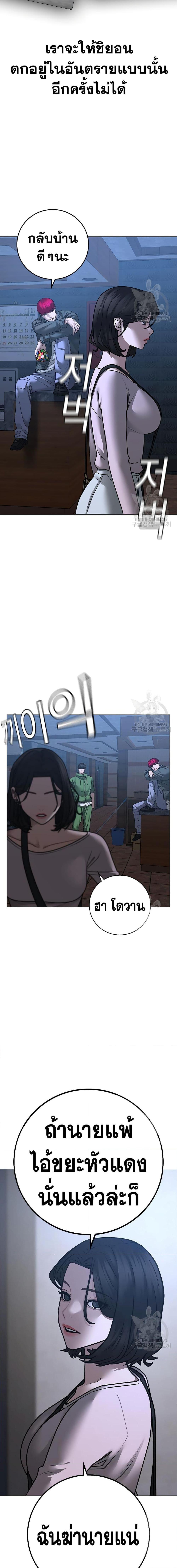 Reality Quest Chap 91 - Next Chap 92