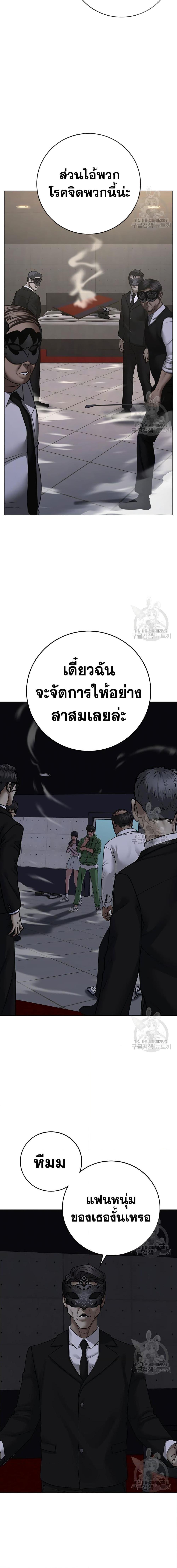 Reality Quest Chap 91 - Next Chap 92
