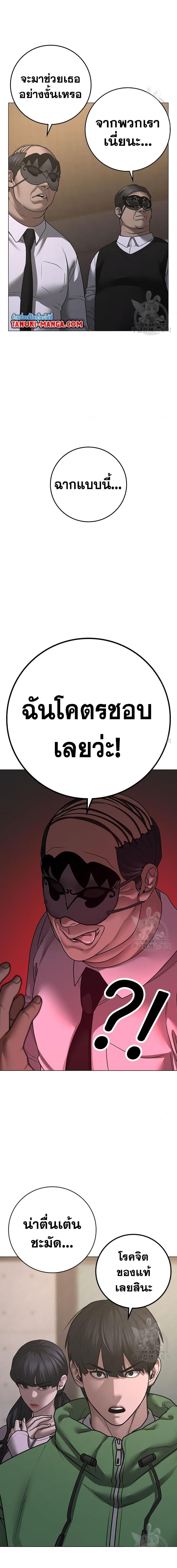 Reality Quest Chap 91 - Next Chap 92