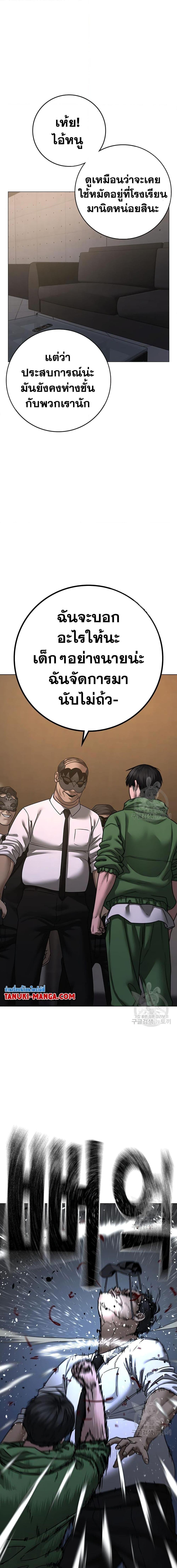 Reality Quest Chap 91 - Next Chap 92