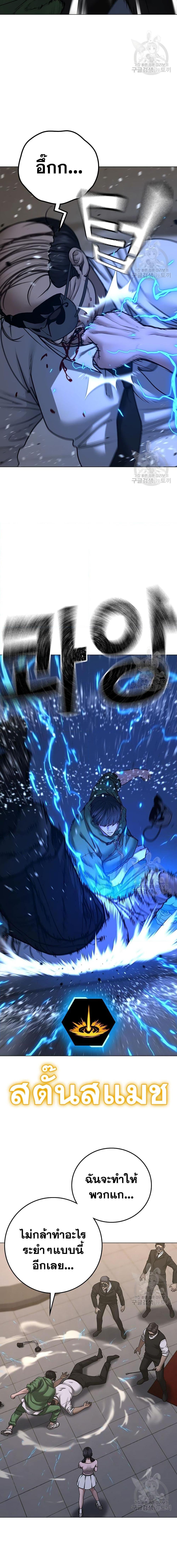Reality Quest Chap 91 - Next Chap 92