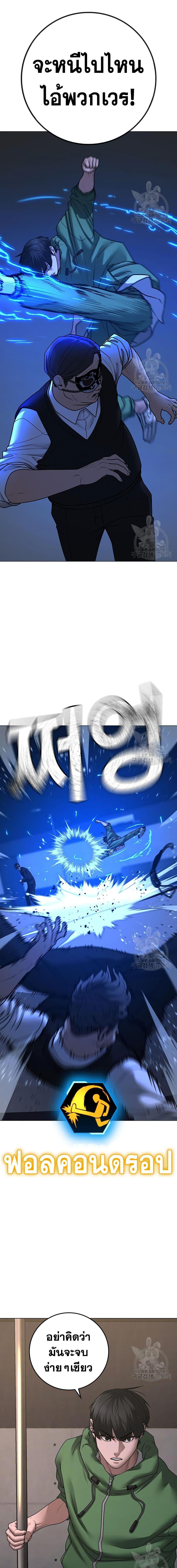 Reality Quest Chap 91 - Next Chap 92