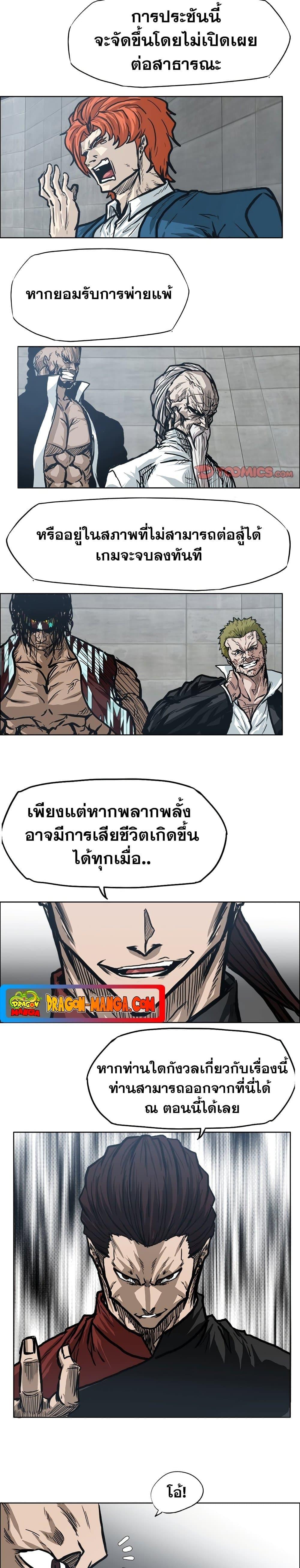 Boss in School Chap 95 - Next Chap 96