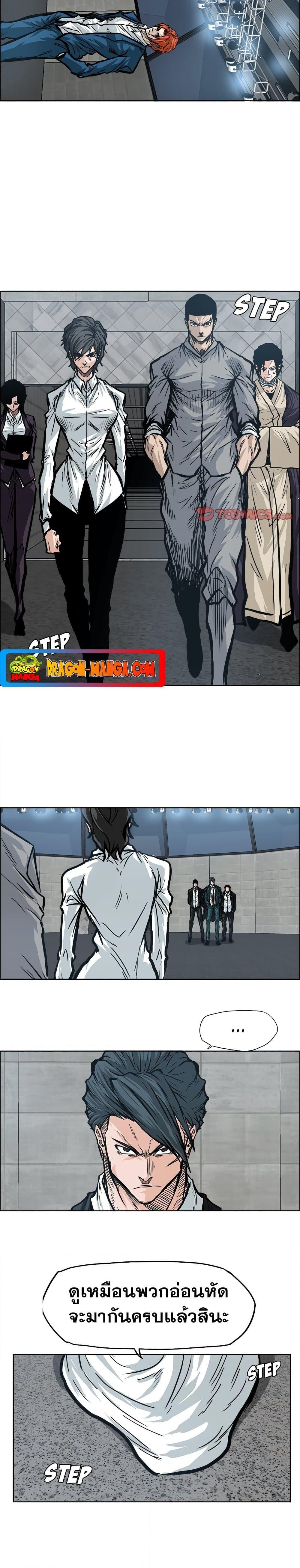 Boss in School Chap 95 - Next Chap 96