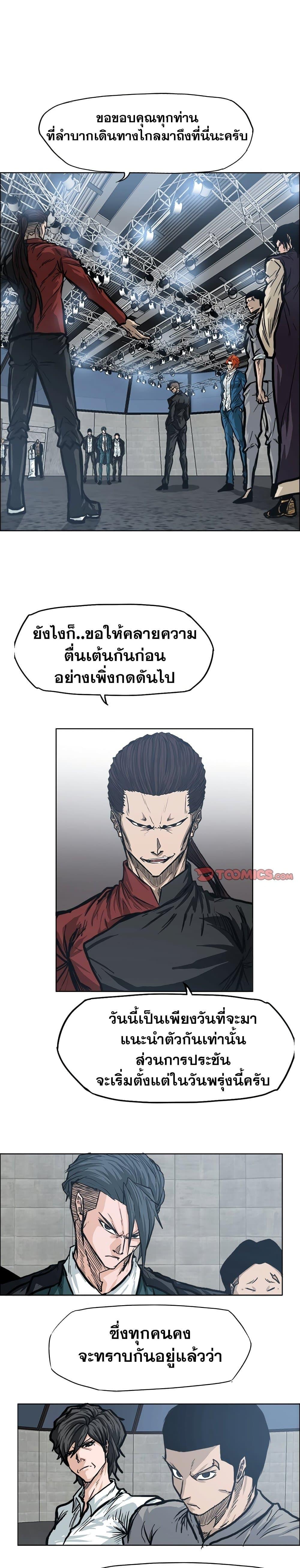 Boss in School Chap 95 - Next Chap 96