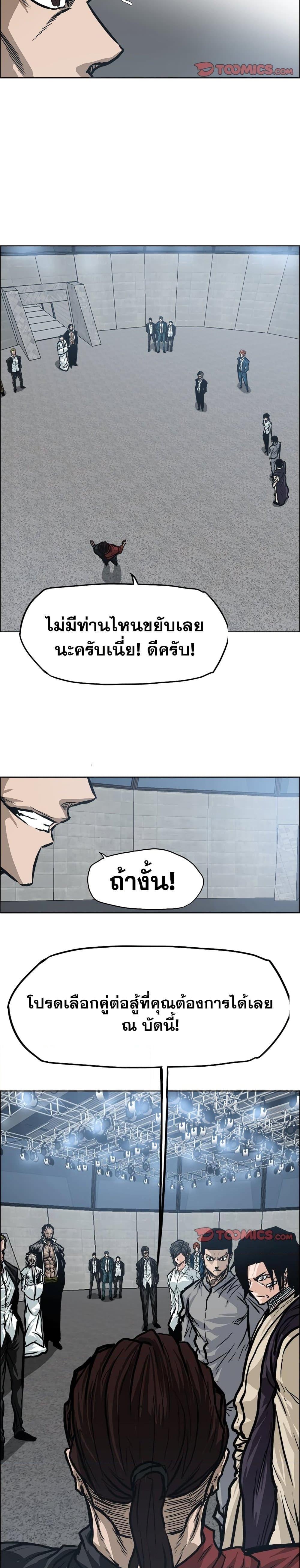 Boss in School Chap 95 - Next Chap 96