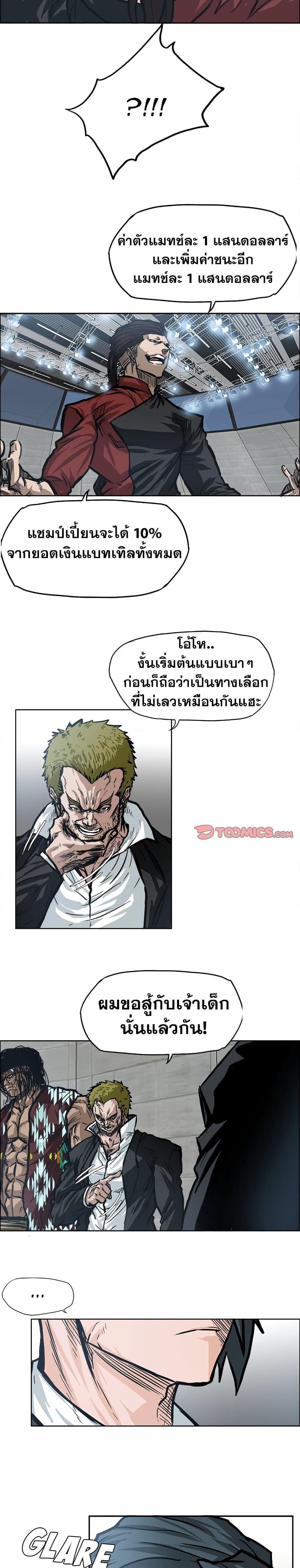 Boss in School Chap 95 - Next Chap 96