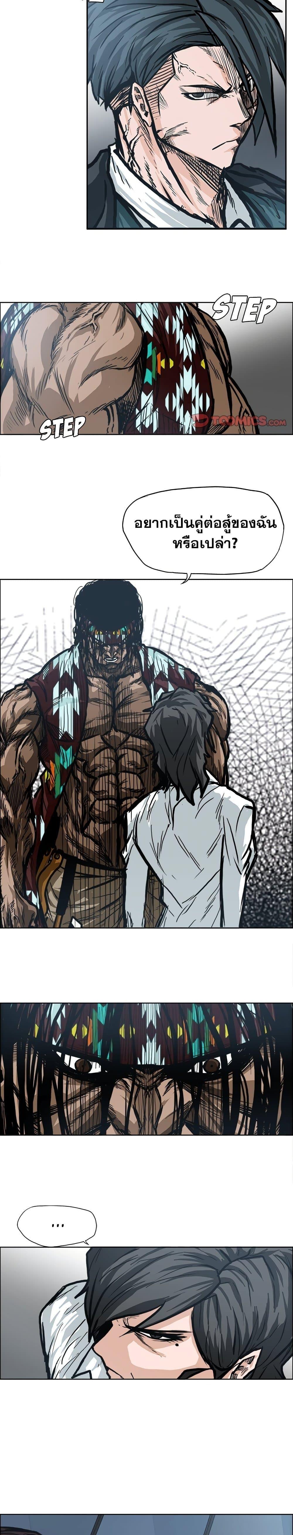 Boss in School Chap 95 - Next Chap 96