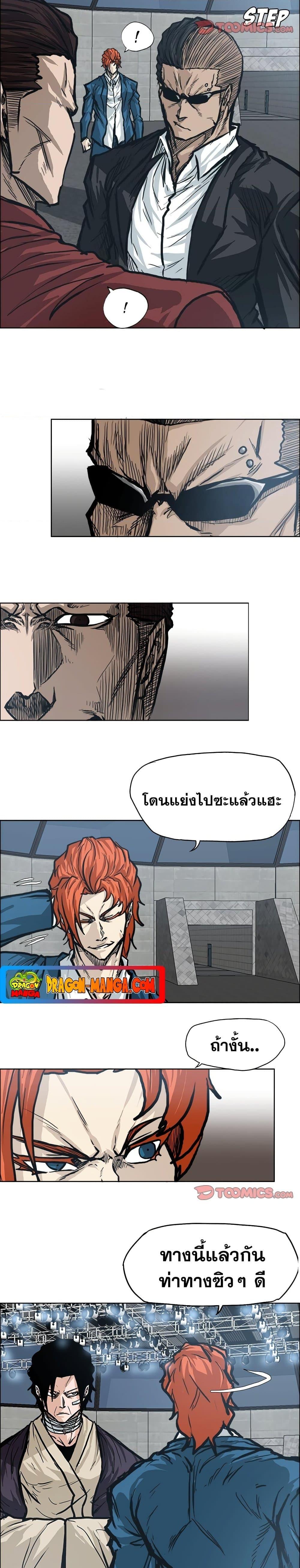 Boss in School Chap 95 - Next Chap 96