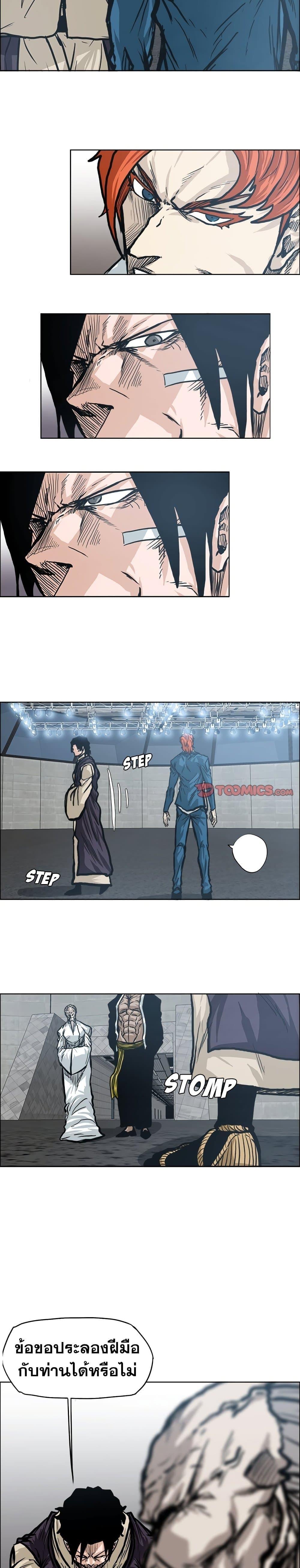 Boss in School Chap 95 - Next Chap 96