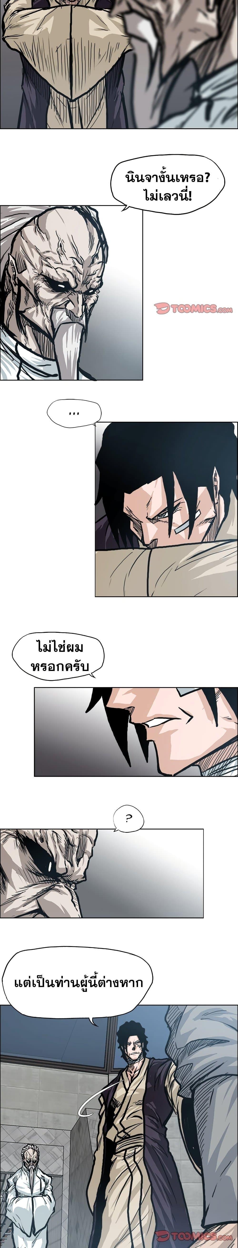 Boss in School Chap 95 - Next Chap 96