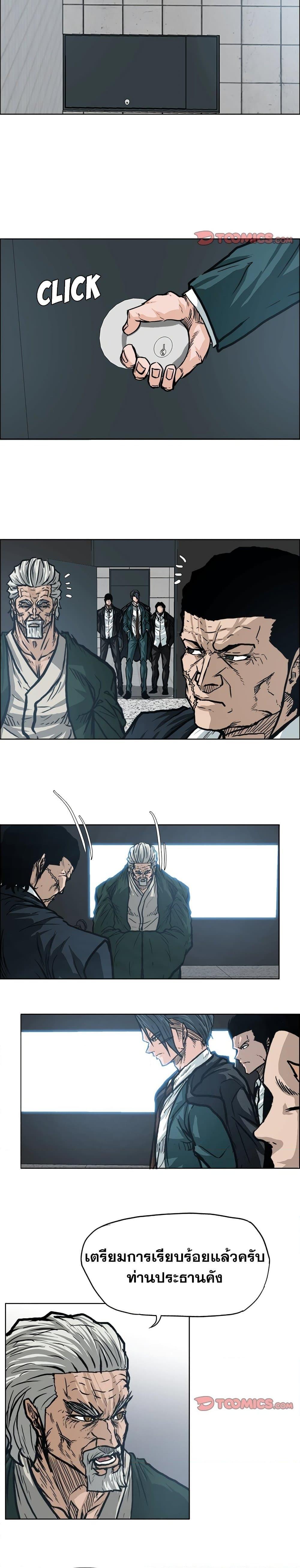 Boss in School Chap 95 - Next Chap 96