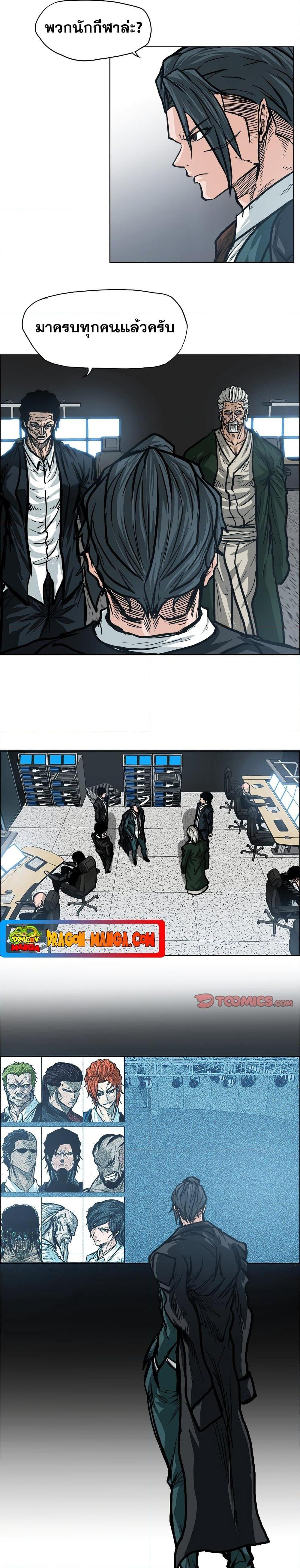 Boss in School Chap 95 - Next Chap 96