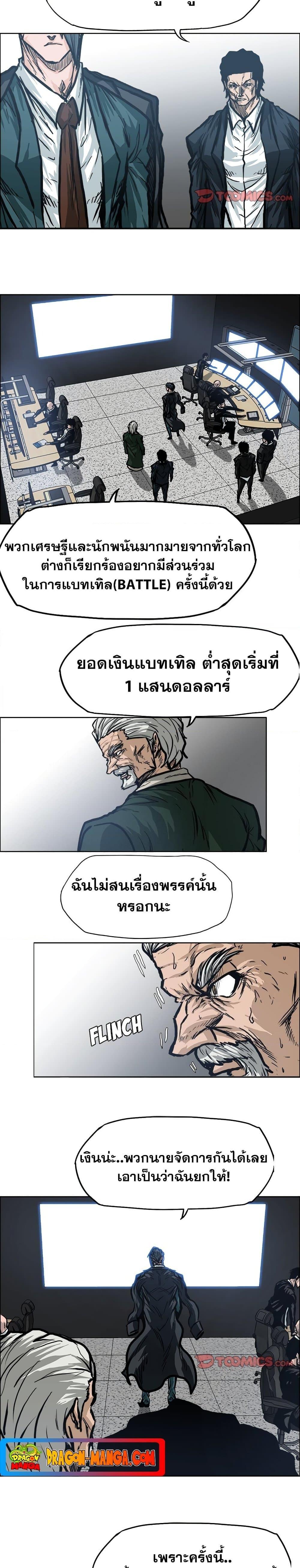 Boss in School Chap 95 - Next Chap 96