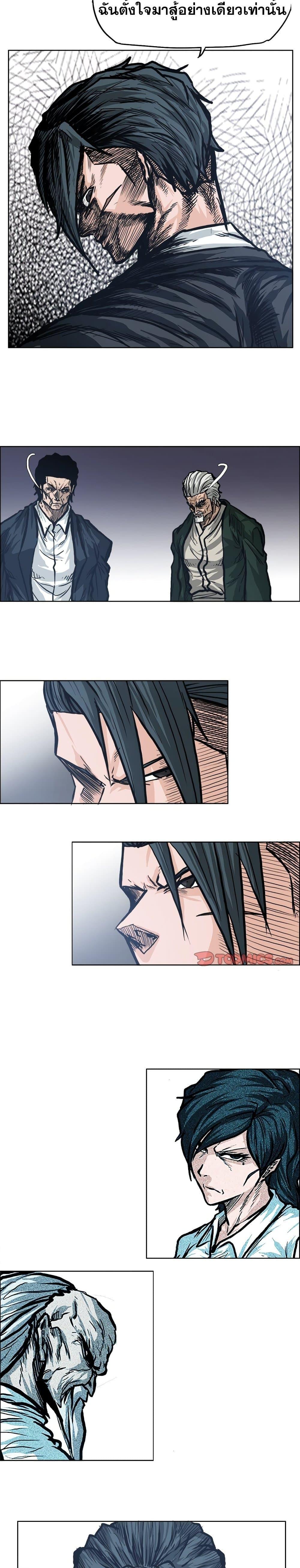 Boss in School Chap 95 - Next Chap 96