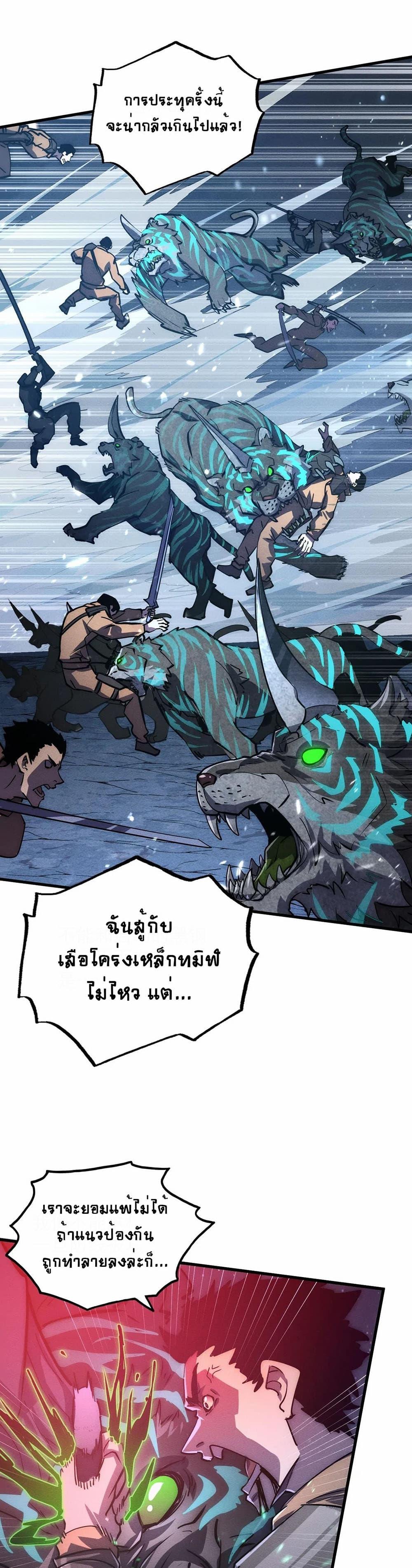 Rise From The Rubble Chap 185 - Next Chap 186