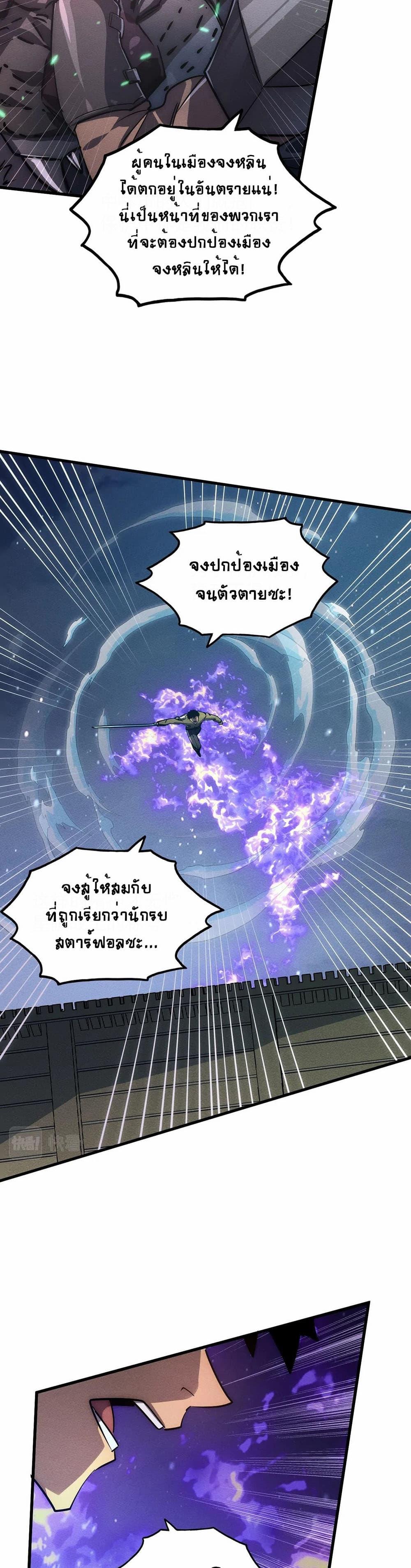 Rise From The Rubble Chap 185 - Next Chap 186