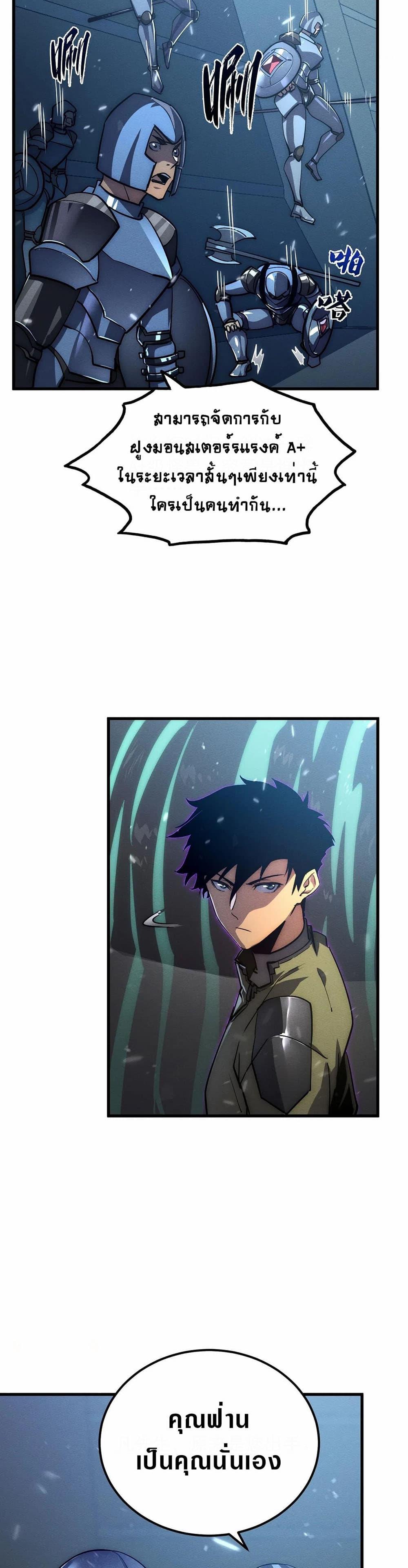 Rise From The Rubble Chap 185 - Next Chap 186