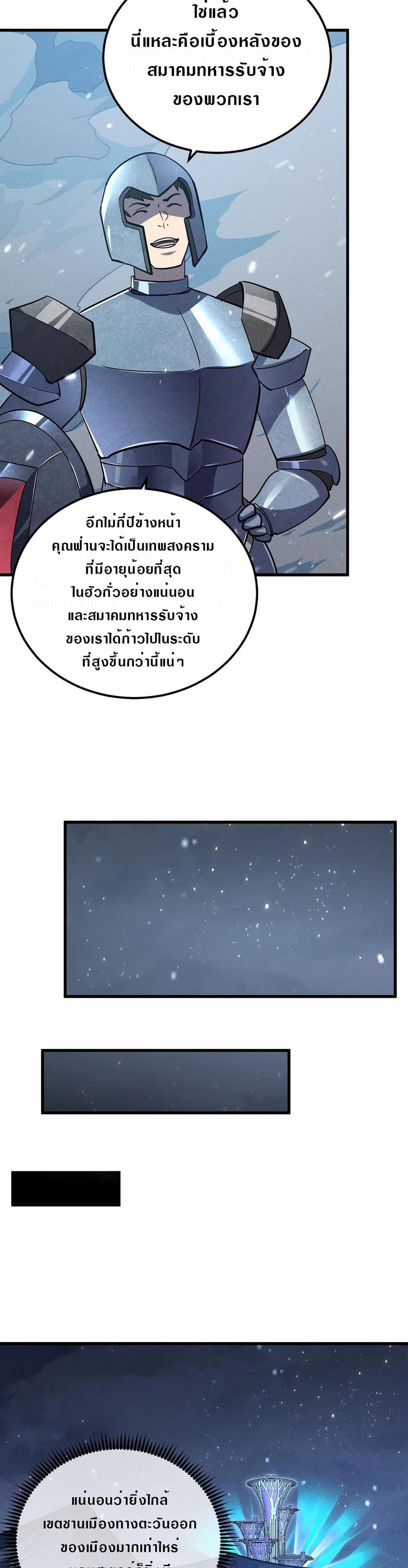 Rise From The Rubble Chap 185 - Next Chap 186