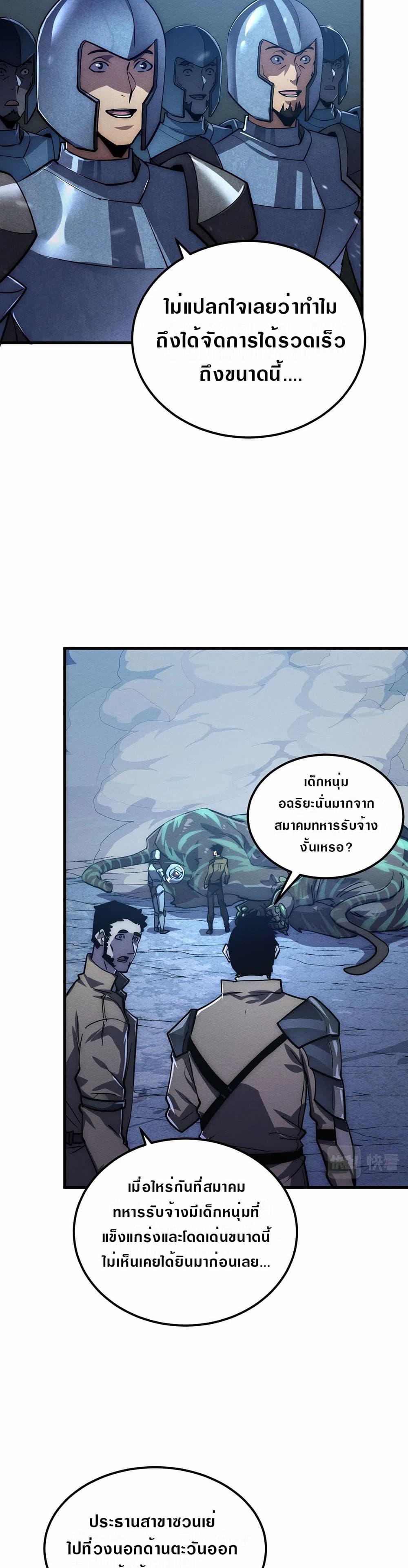 Rise From The Rubble Chap 185 - Next Chap 186
