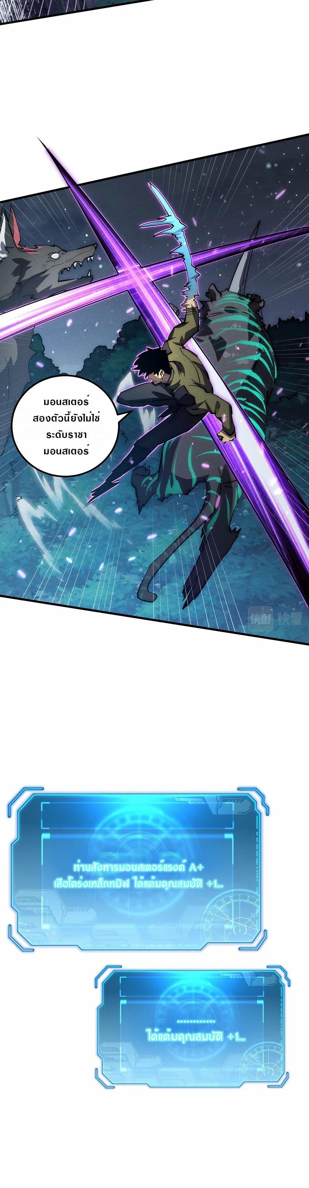 Rise From The Rubble Chap 185 - Next Chap 186