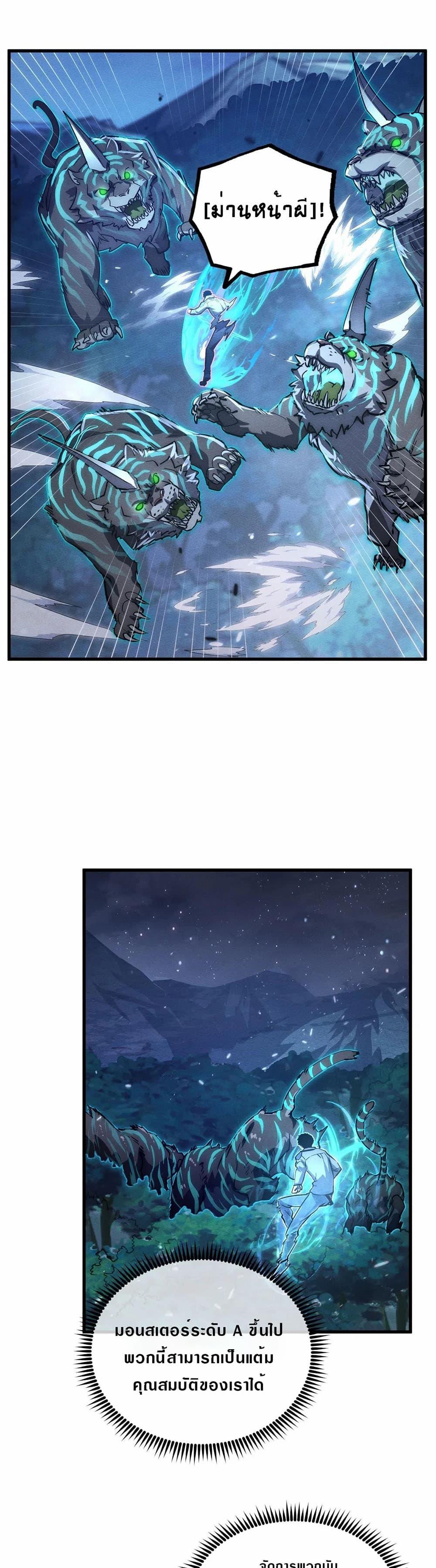 Rise From The Rubble Chap 185 - Next Chap 186