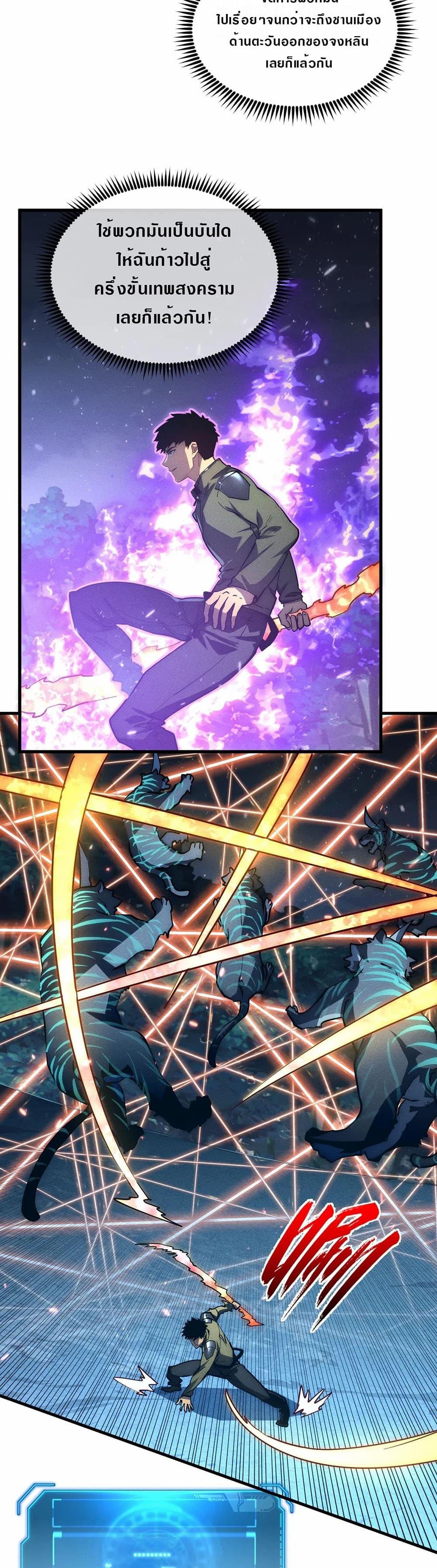Rise From The Rubble Chap 185 - Next Chap 186