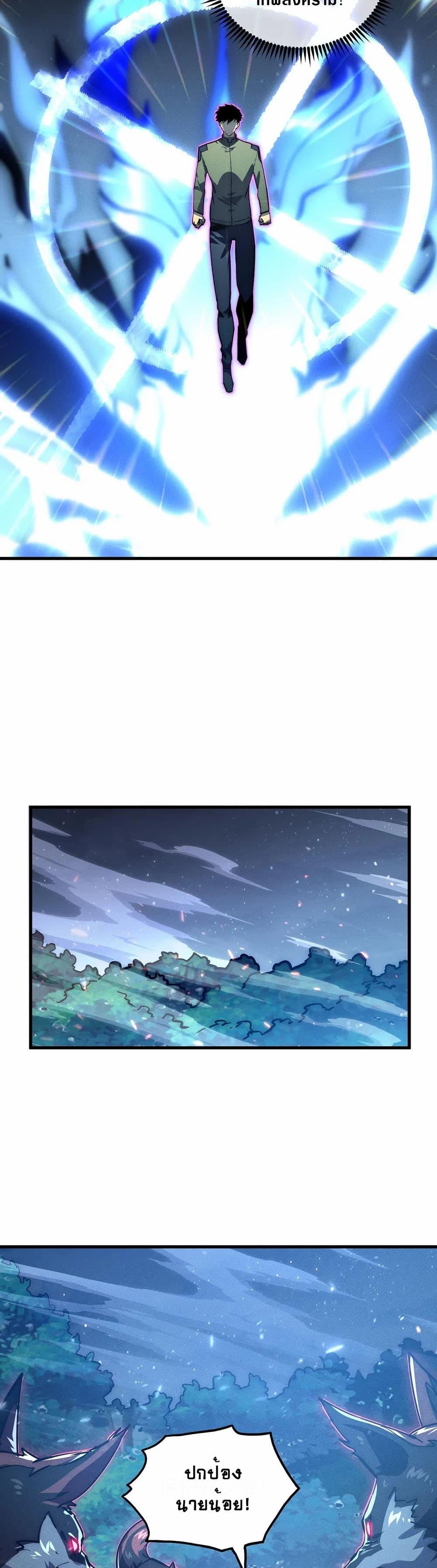 Rise From The Rubble Chap 185 - Next Chap 186