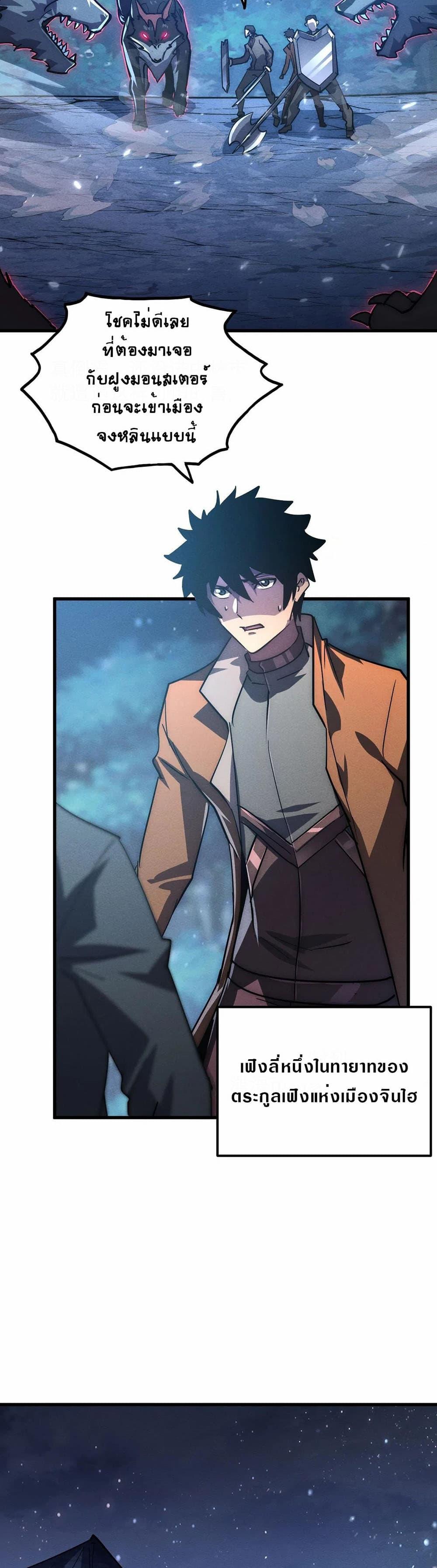 Rise From The Rubble Chap 185 - Next Chap 186