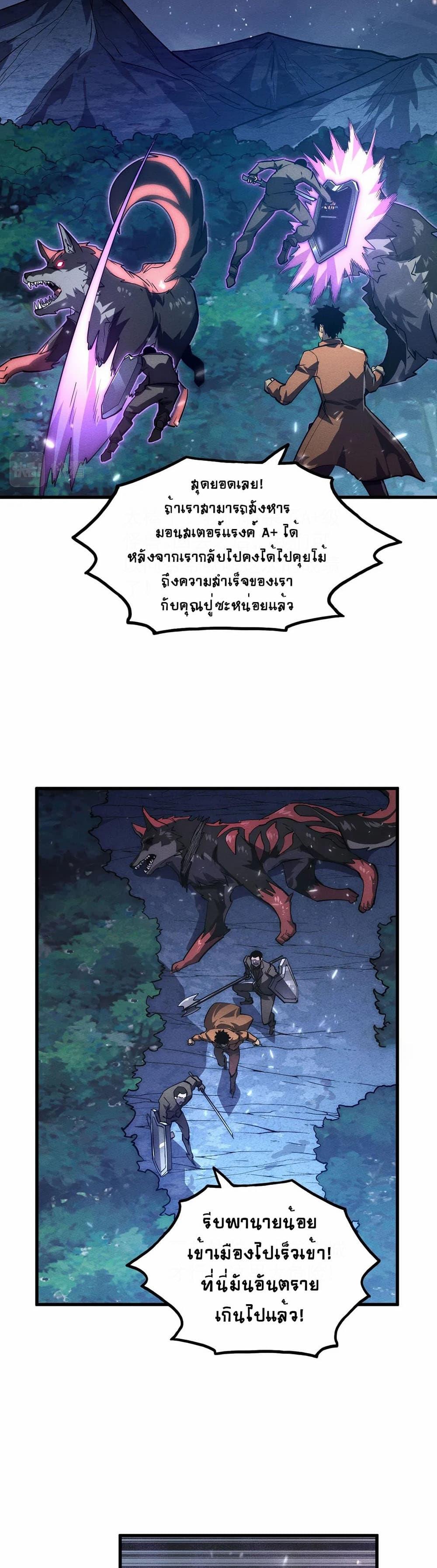 Rise From The Rubble Chap 185 - Next Chap 186
