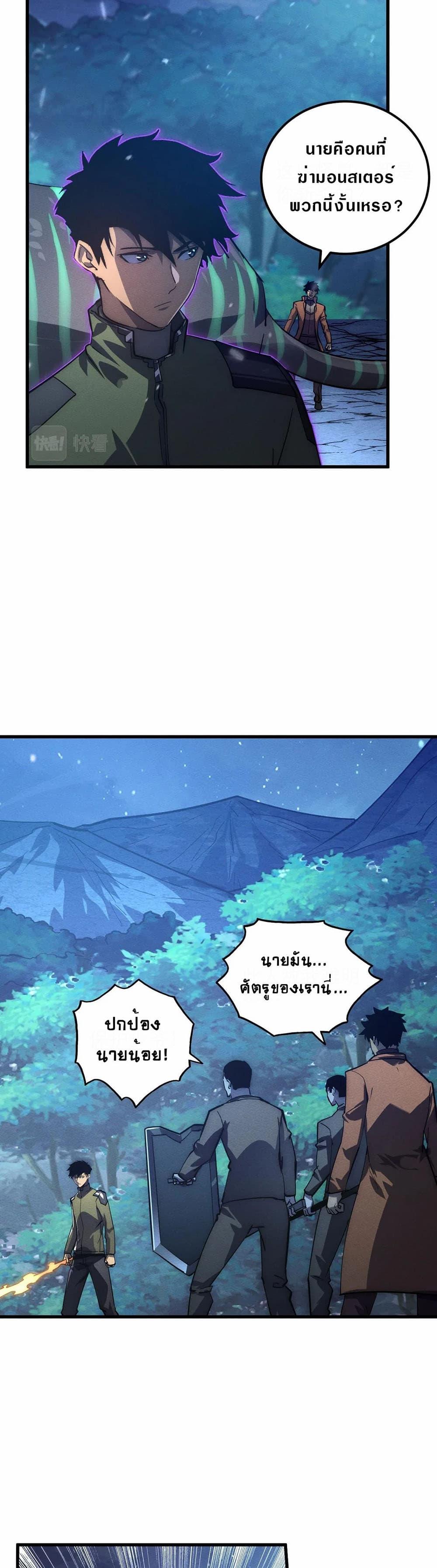 Rise From The Rubble Chap 185 - Next Chap 186