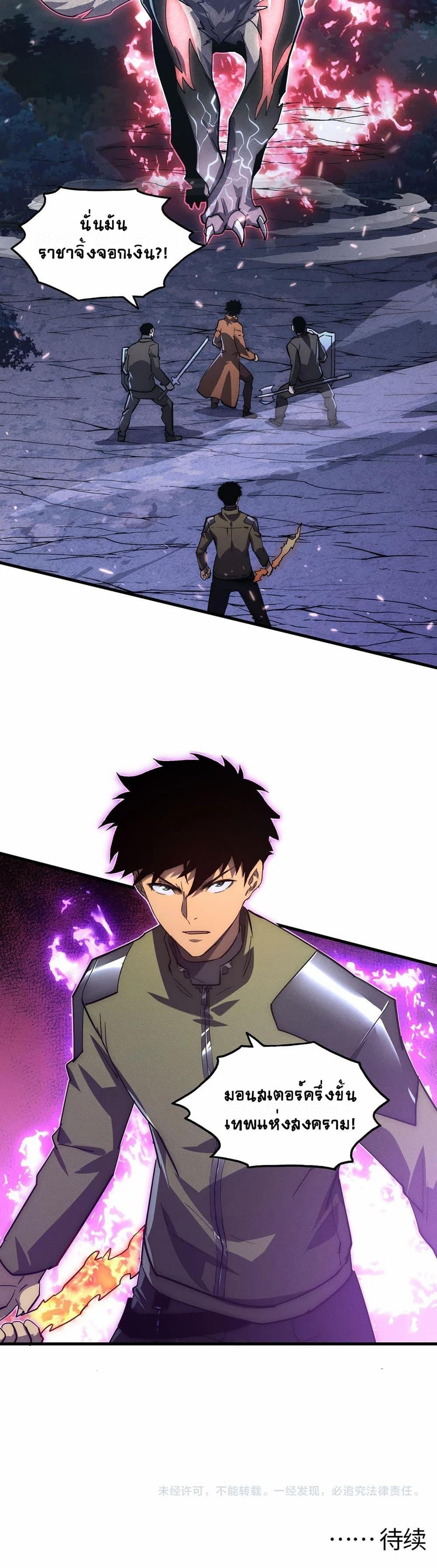 Rise From The Rubble Chap 185 - Next Chap 186