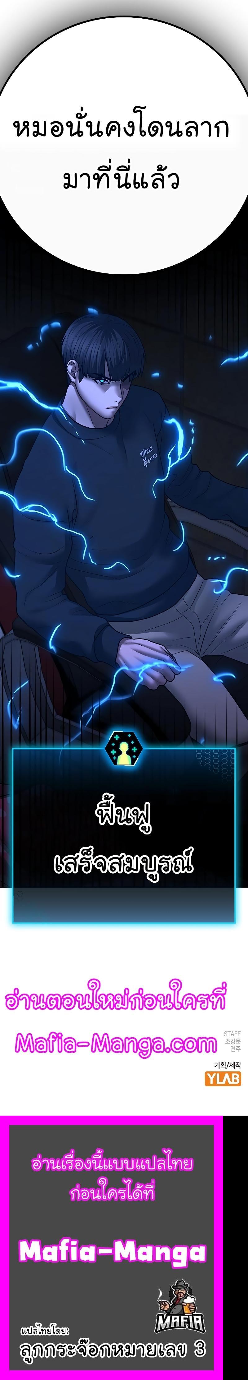 Reality Quest Chap 63 - Next Chap 64