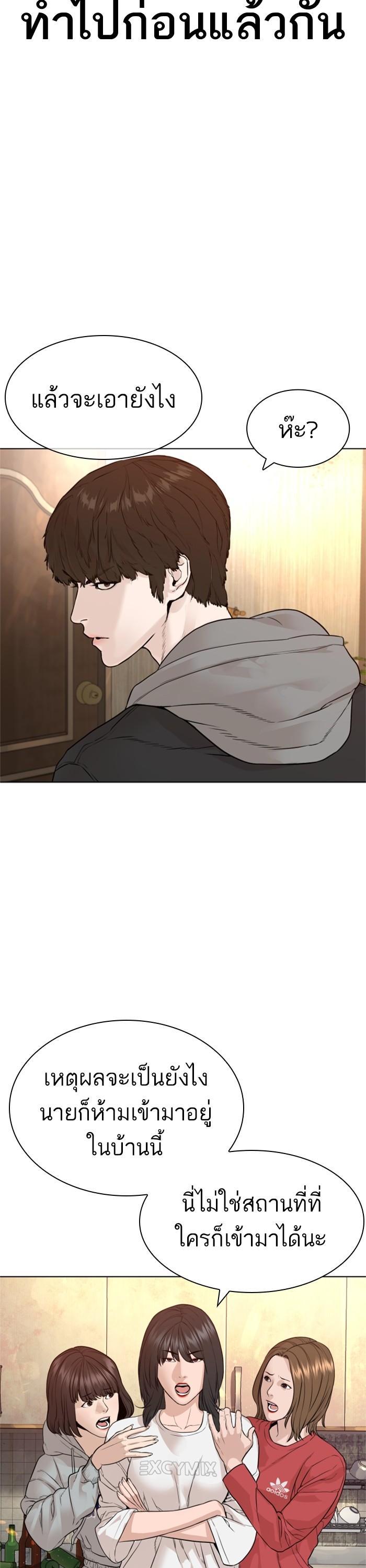 How to Fight นักสู้ทูปเบอร์ Chap 162 - Next Chap 163