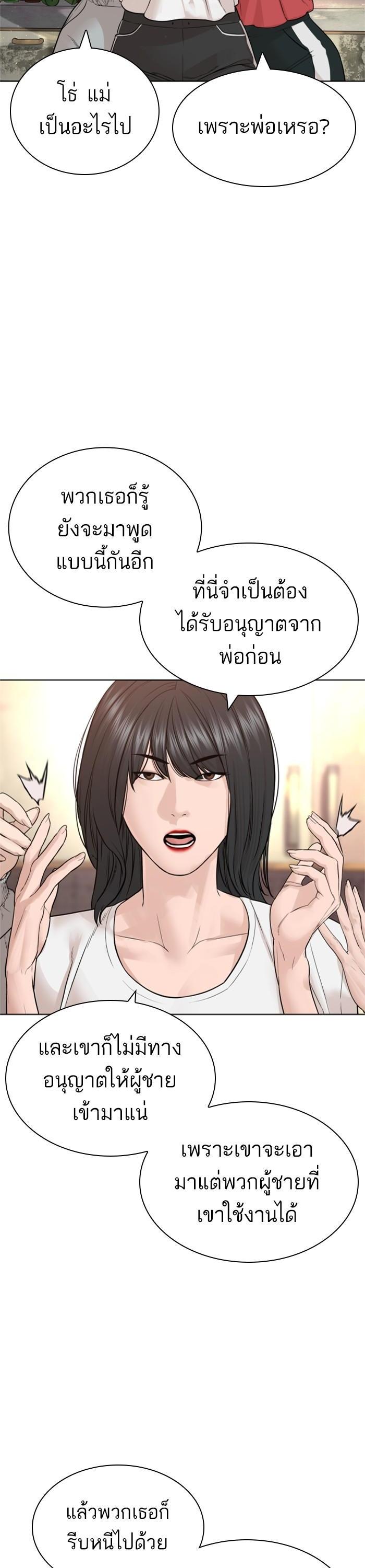 How to Fight นักสู้ทูปเบอร์ Chap 162 - Next Chap 163