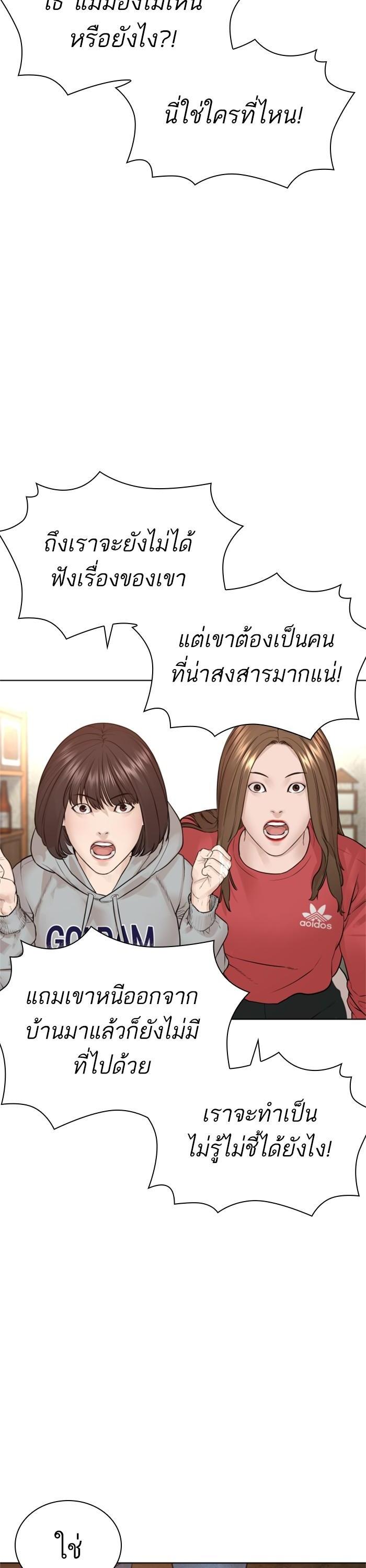 How to Fight นักสู้ทูปเบอร์ Chap 162 - Next Chap 163