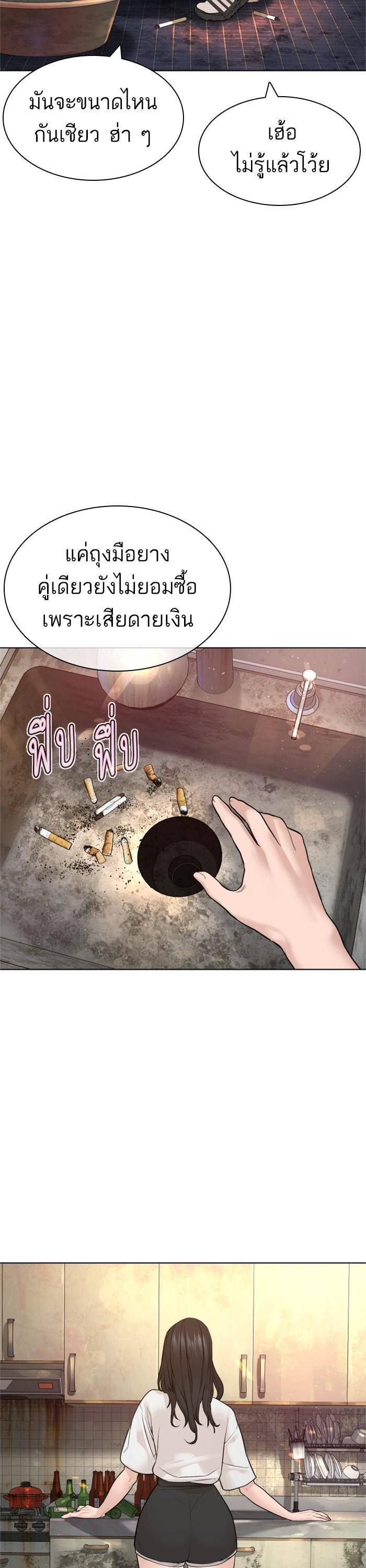 How to Fight นักสู้ทูปเบอร์ Chap 162 - Next Chap 163