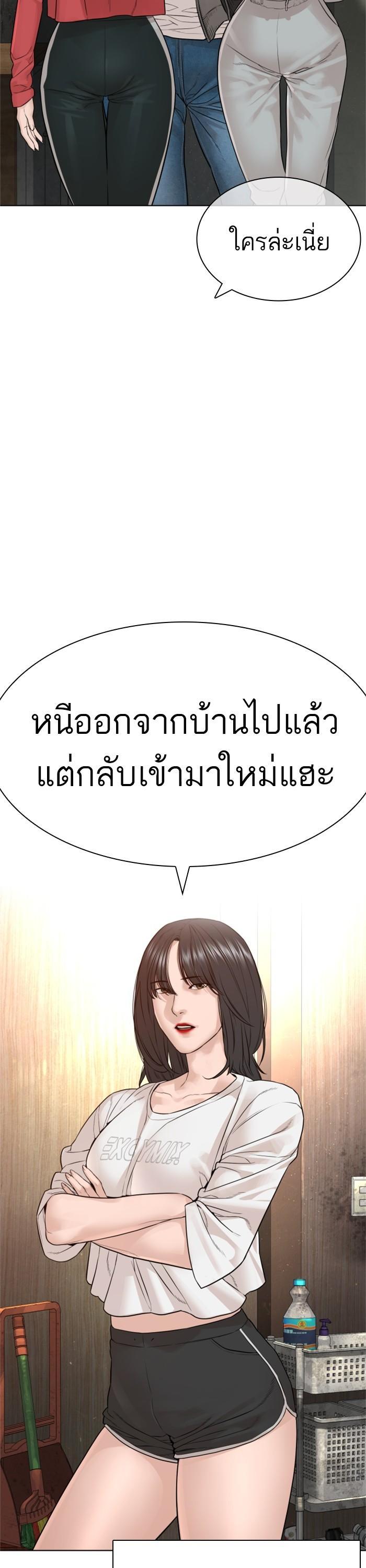 How to Fight นักสู้ทูปเบอร์ Chap 162 - Next Chap 163