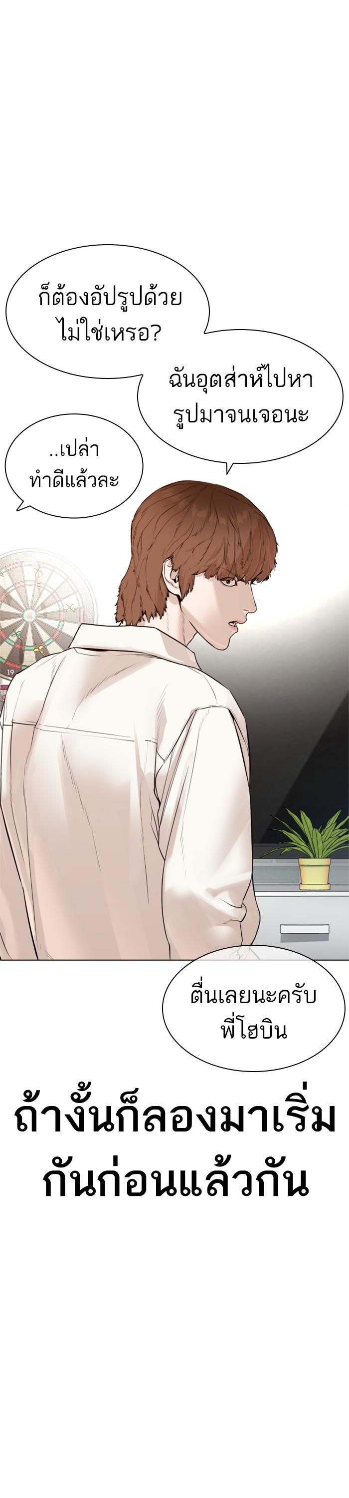 How to Fight นักสู้ทูปเบอร์ Chap 162 - Next Chap 163