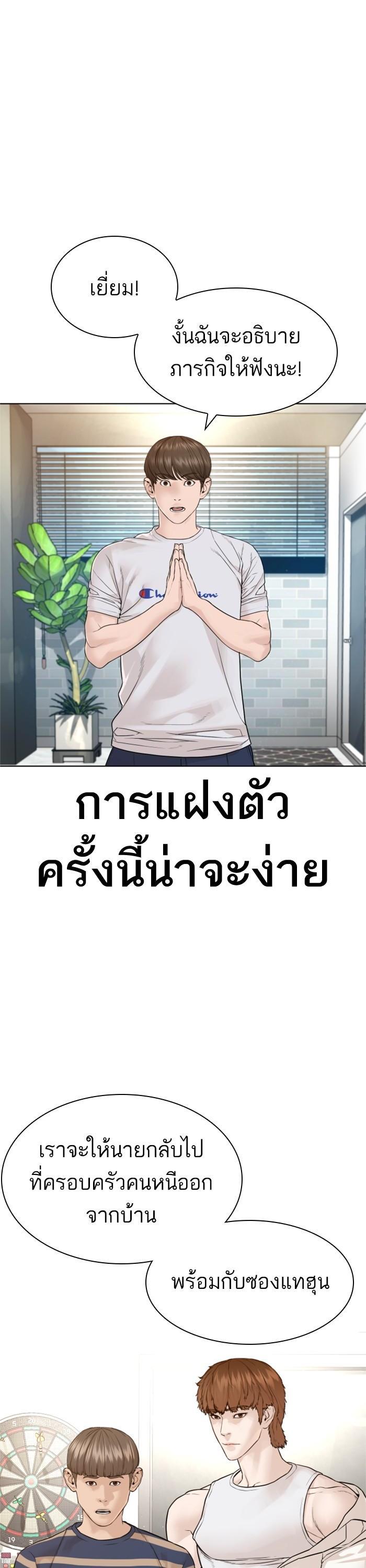 How to Fight นักสู้ทูปเบอร์ Chap 162 - Next Chap 163