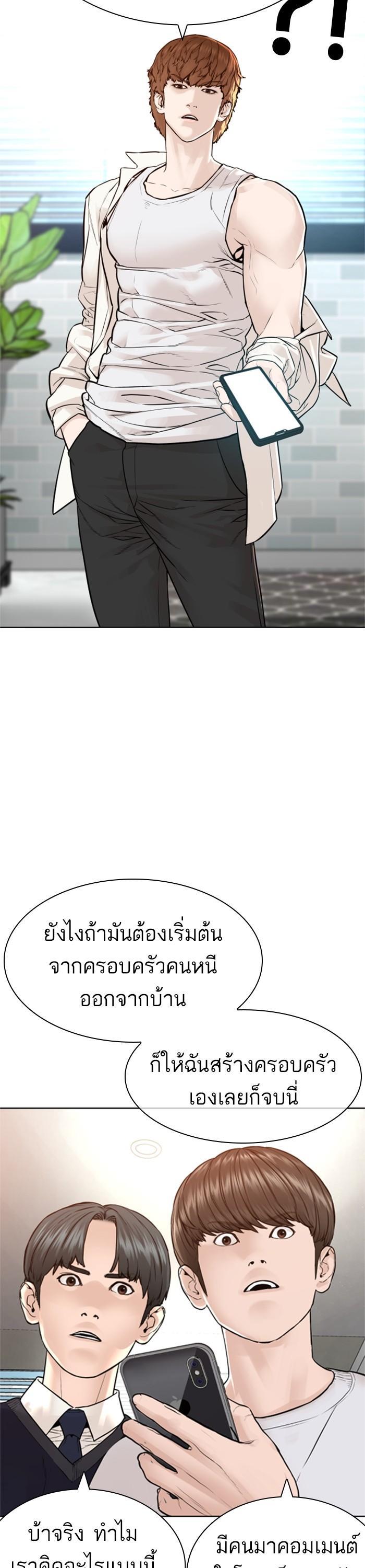How to Fight นักสู้ทูปเบอร์ Chap 162 - Next Chap 163