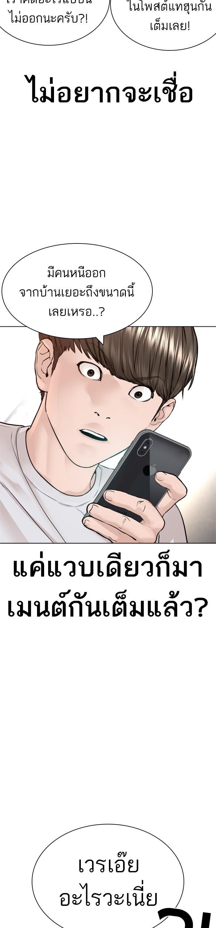 How to Fight นักสู้ทูปเบอร์ Chap 162 - Next Chap 163
