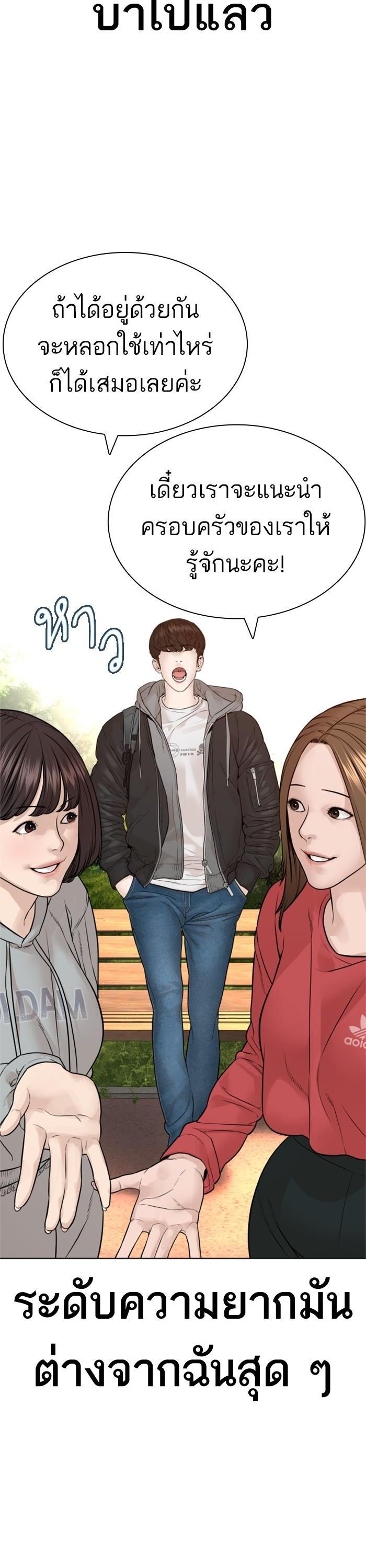 How to Fight นักสู้ทูปเบอร์ Chap 162 - Next Chap 163