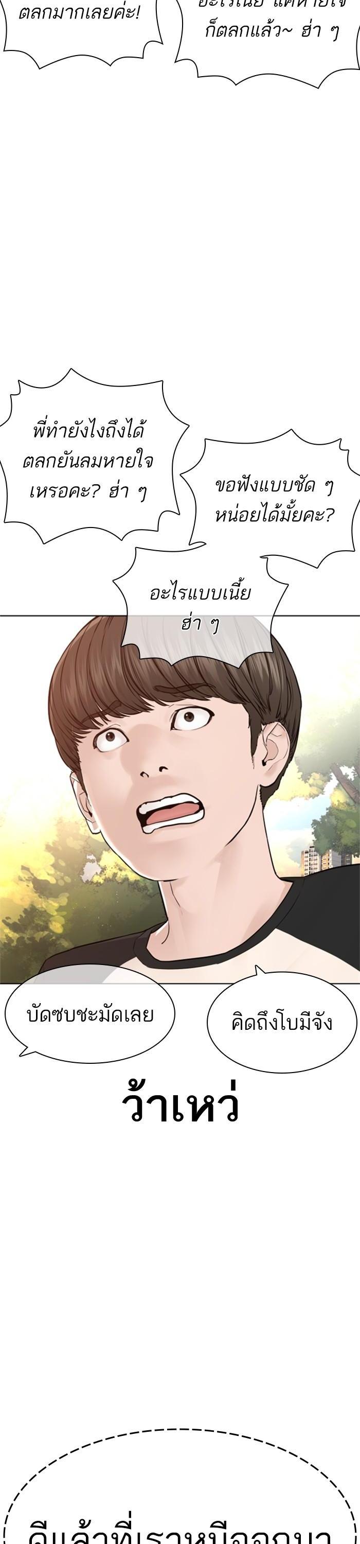 How to Fight นักสู้ทูปเบอร์ Chap 162 - Next Chap 163