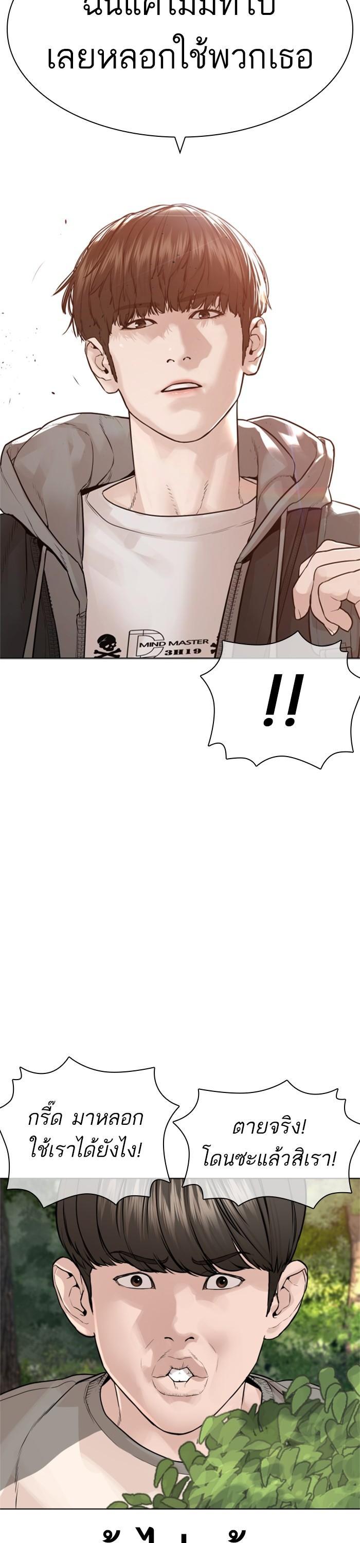 How to Fight นักสู้ทูปเบอร์ Chap 162 - Next Chap 163
