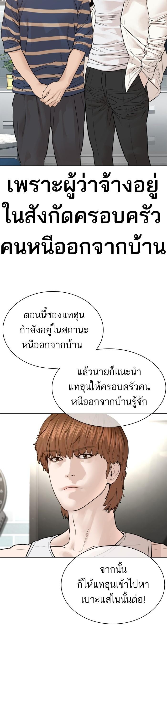 How to Fight นักสู้ทูปเบอร์ Chap 162 - Next Chap 163