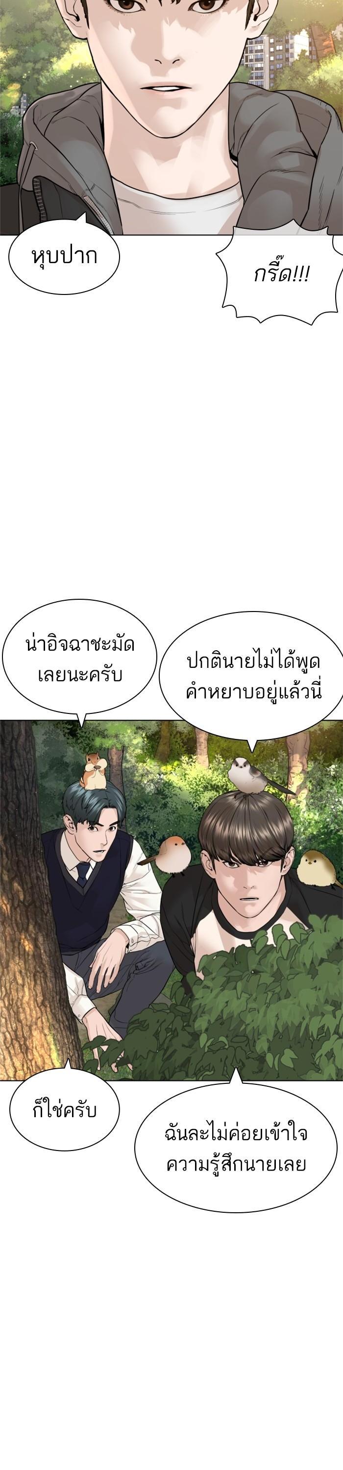How to Fight นักสู้ทูปเบอร์ Chap 162 - Next Chap 163