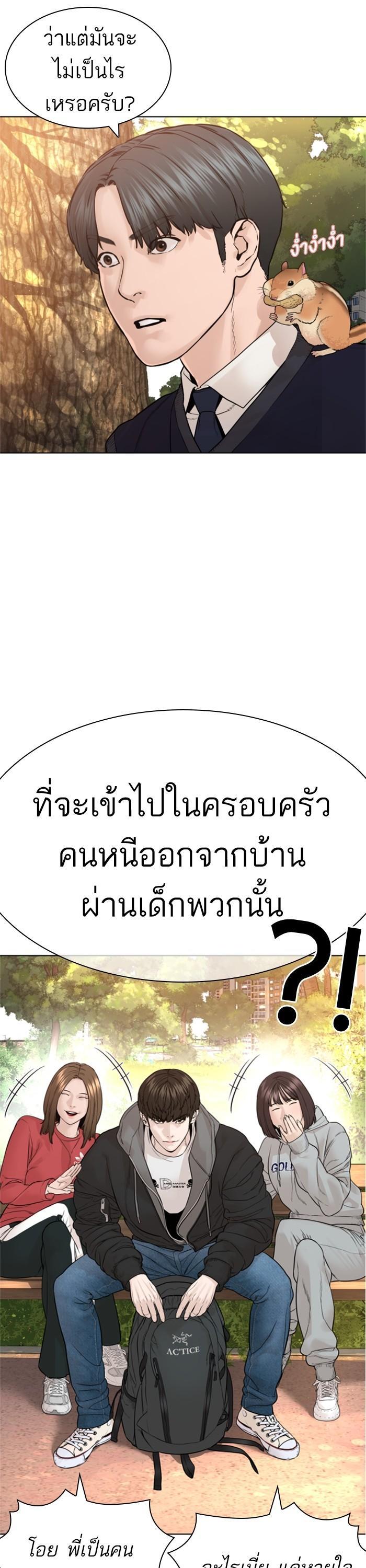 How to Fight นักสู้ทูปเบอร์ Chap 162 - Next Chap 163