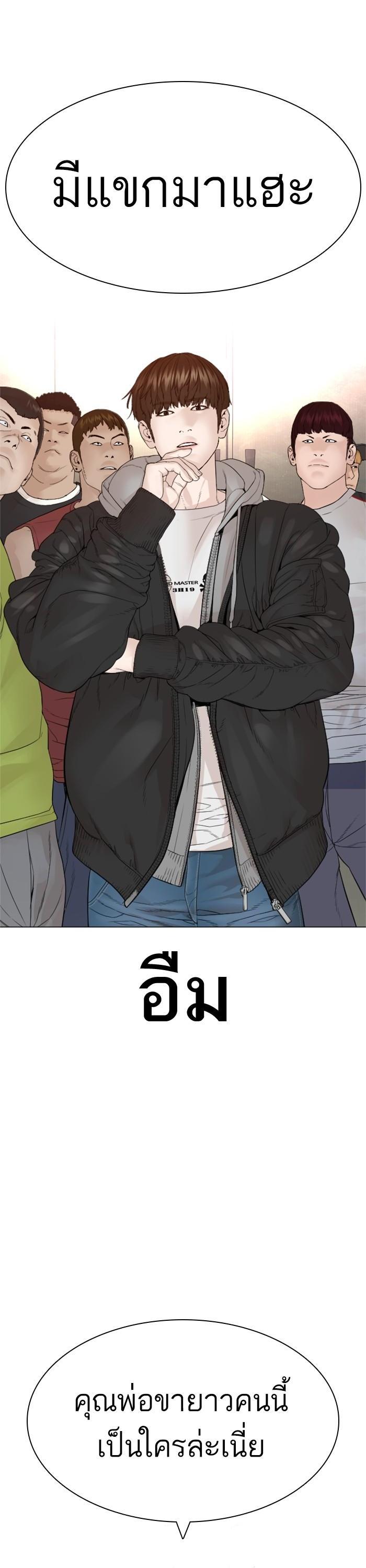 How to Fight นักสู้ทูปเบอร์ Chap 162 - Next Chap 163